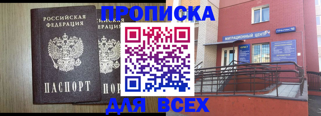 временная регистрация для всех в Хабаровском крае